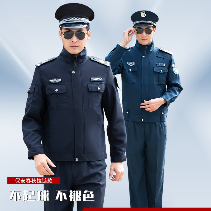 2011新式保安工作服秋冬