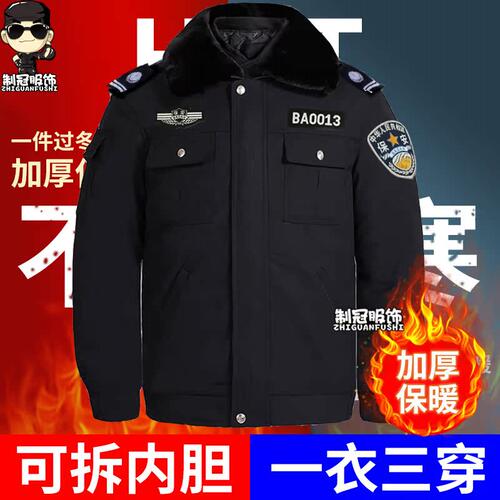保安服冬装冬季棉袄夹克