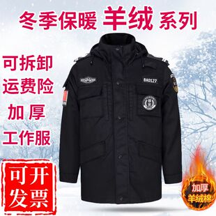 保安服冬装加厚防寒保安棉服中长款多功能大衣保安工作服冬季棉袄