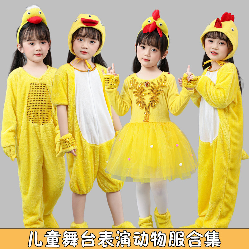儿童小鸡演出服小黄鸭表