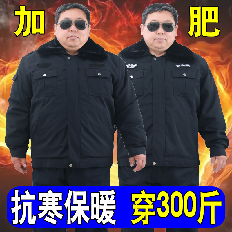 特大码保安棉衣男冬季加