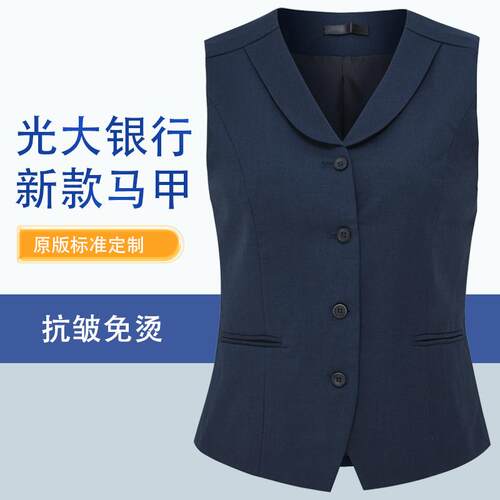 新款光大女马甲女士工作