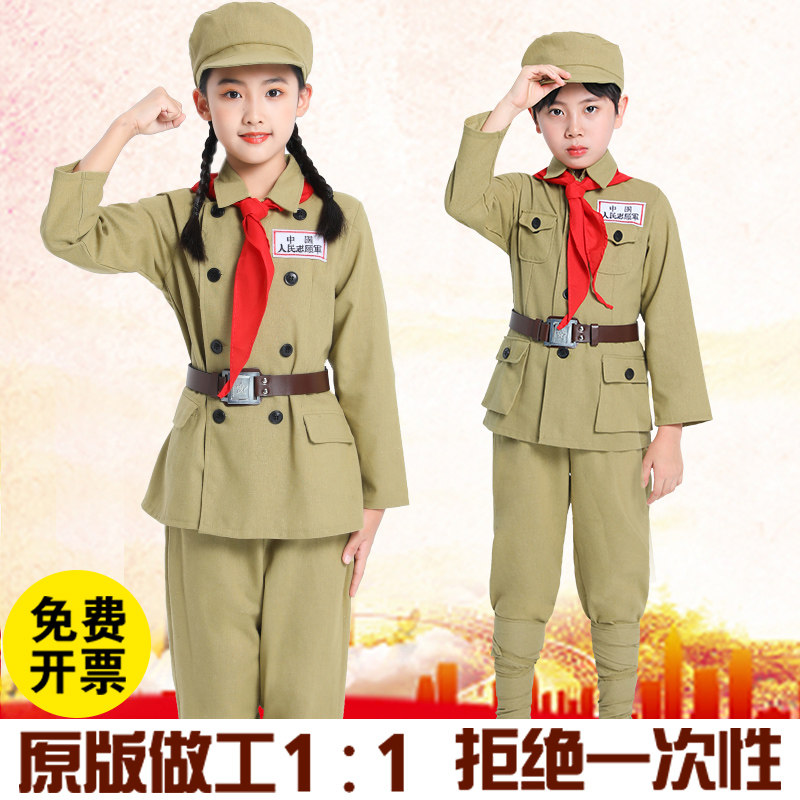 志愿军演出服儿童抗美援