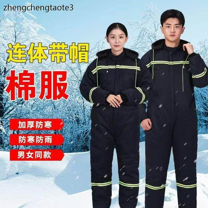 连体工作服棉服防寒服户