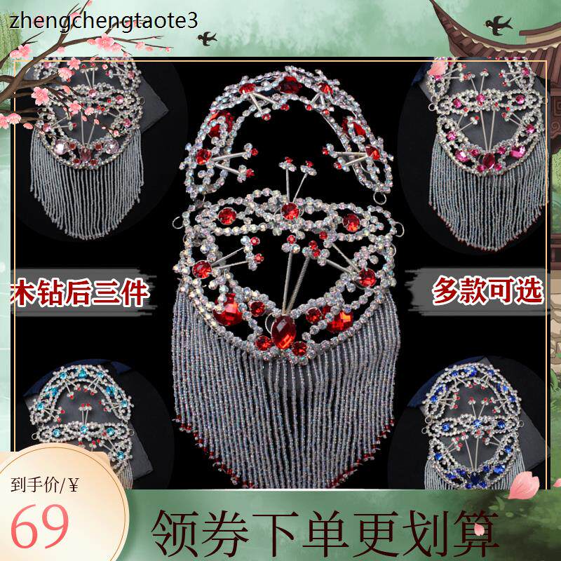 戏曲头饰配件化妆包头用