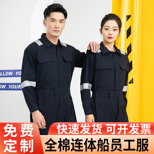 连体工作服男纯棉反光条劳保服春秋煤矿船员电焊耐磨耐脏定制工装