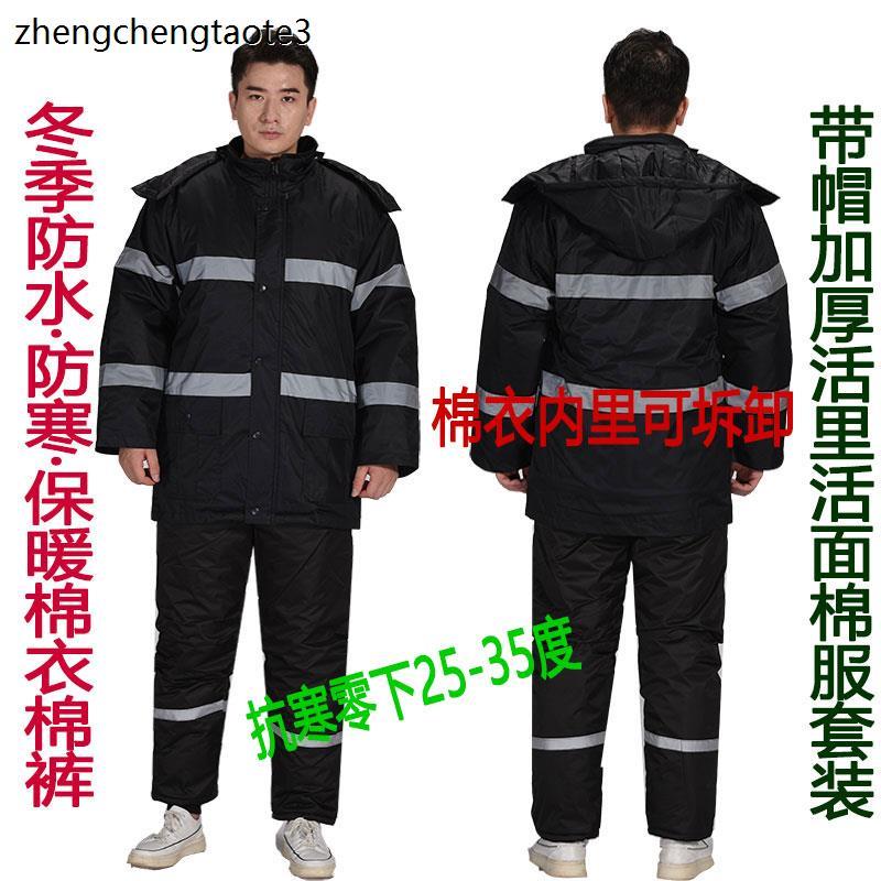 冬季带帽防水保暖棉衣男
