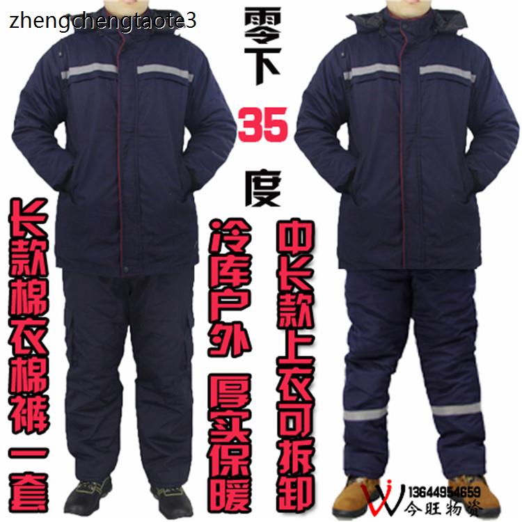 冬季保暖男女冷库棉衣棉
