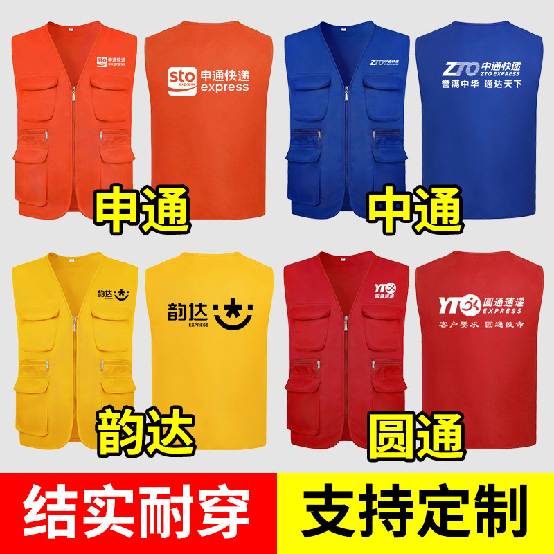 快递工作服马甲夏季多口