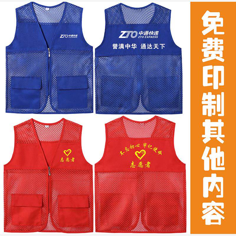快递工作服网眼透气马夹
