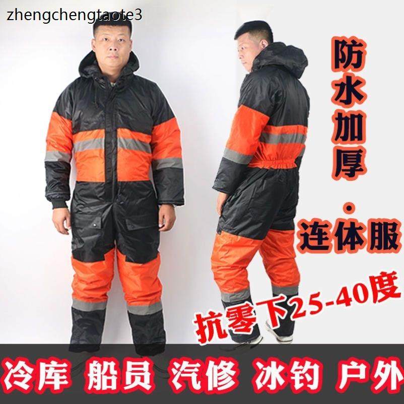 冷库工作服套装男女通用冬季棉服户外钓鱼防寒服船员分体保暖棉衣