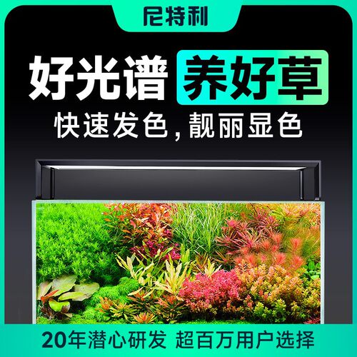 尼特利水草灯AT5S专业级全光谱led伸缩鱼缸灯草缸专用植物补光灯