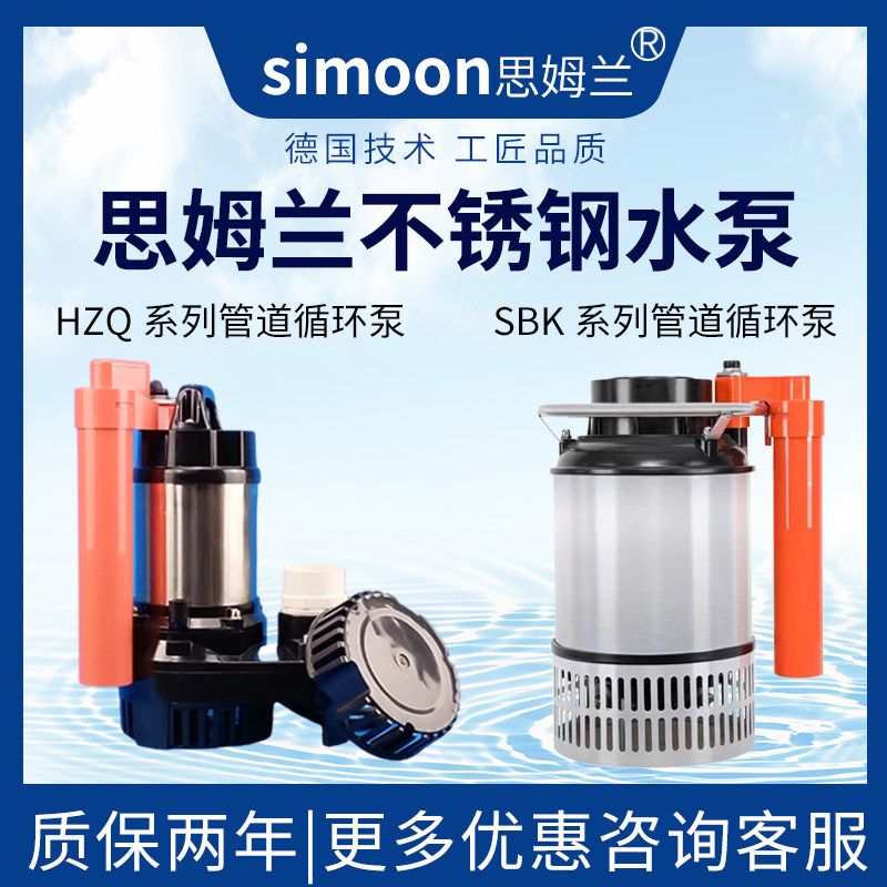 鱼塘循环水泵潜水泵BELOS