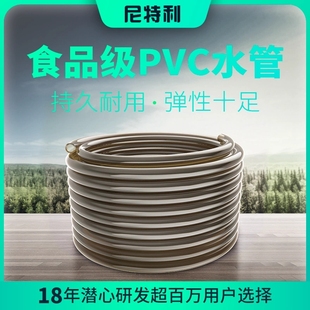 尼特利官方正品PVC软管过滤桶水泵软管配件软水管1米2米3米水管