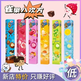 2025年雀巢8次方18盒冰激凌巧克力口味八次方冰淇淋网红脆皮雪糕