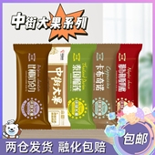 20支中街大果冰点经典 卡布奇诺那不勒斯奶酪比利时雪糕冰淇淋冰棍