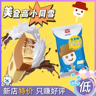 10支美登高新品无蔗糖小同雪雪糕小雪人香草巧克力口味冰棍