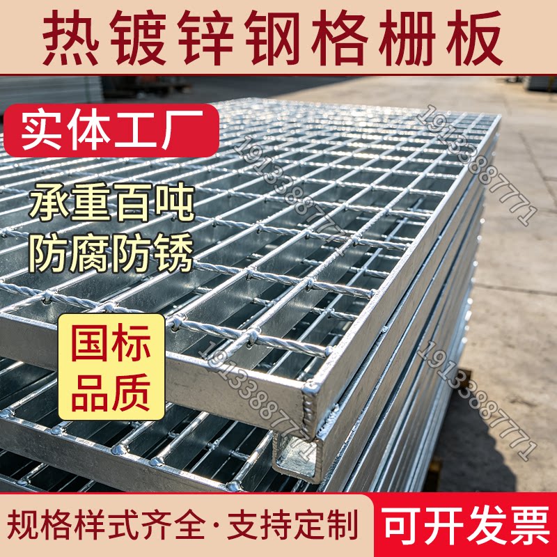 热镀锌钢格栅地沟格栅网格板盖板