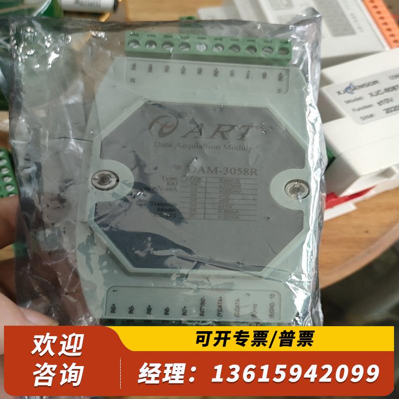 议价-DAM3058R模拟量采集模块485RS北京适用4-