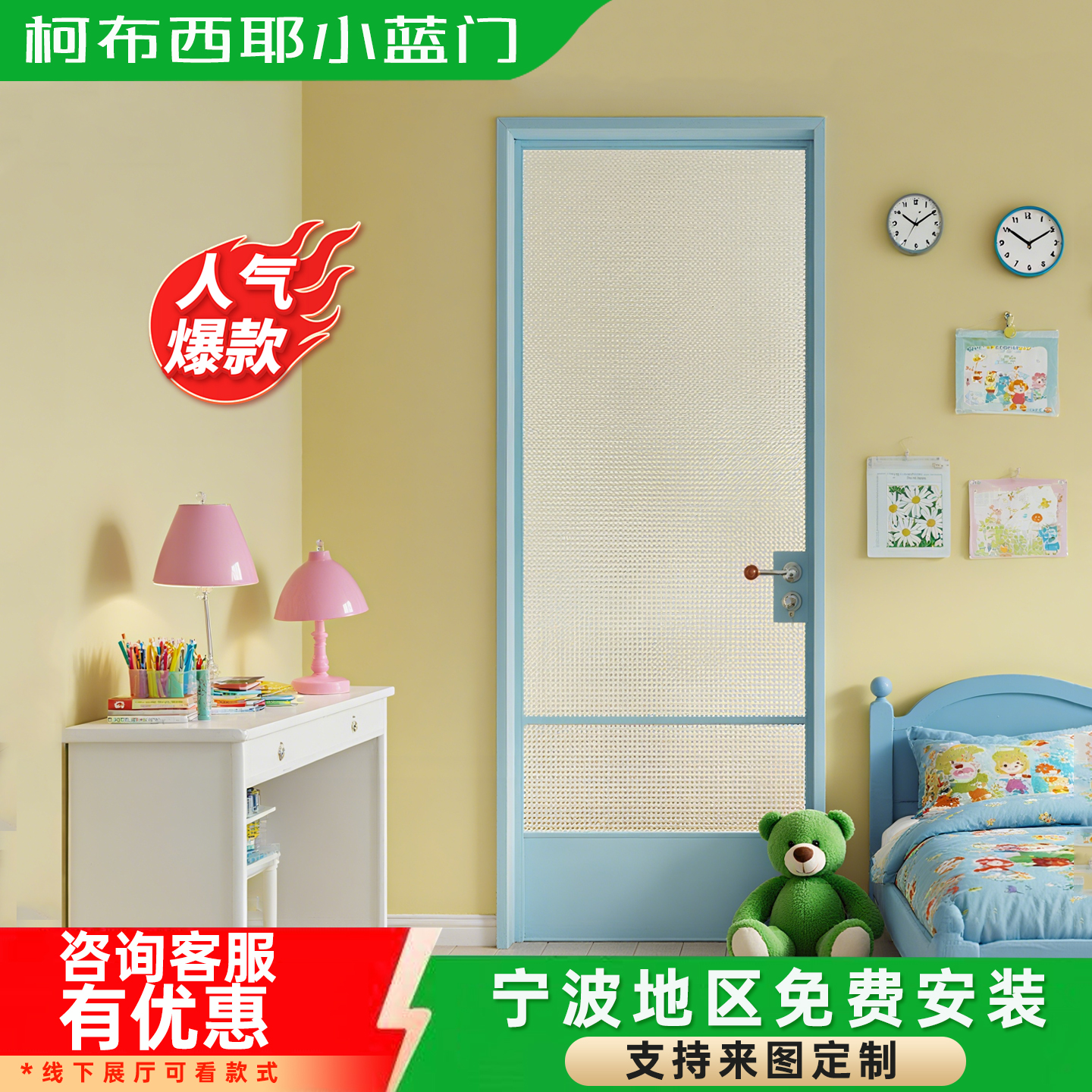 宁波柯布西耶小蓝门彩色多巴胺