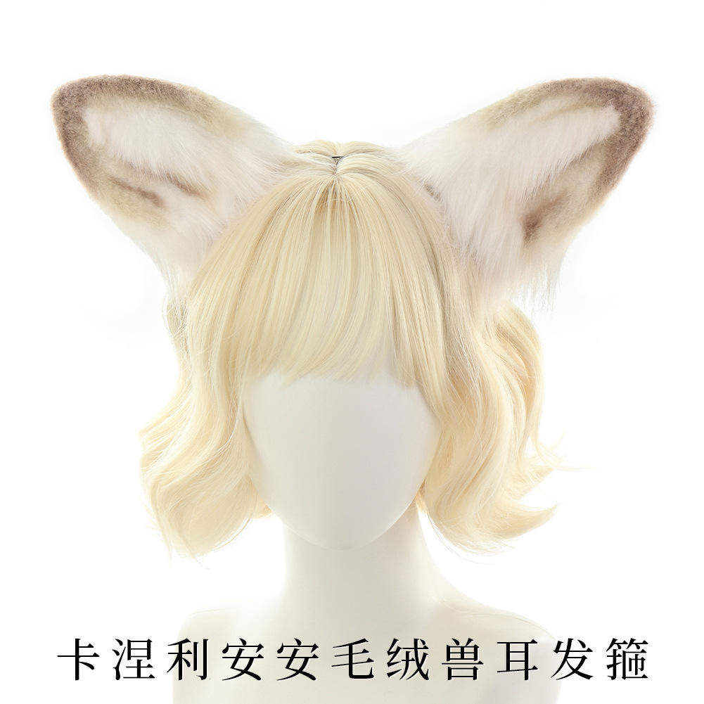 手作兽耳卡涅利安安头饰二次元仿真羊耳朵cos兽耳发箍漫展道具,饰品/流行首饰/时尚饰品新,发饰,淘宝优惠券,粉丝福利购,淘宝优惠卷