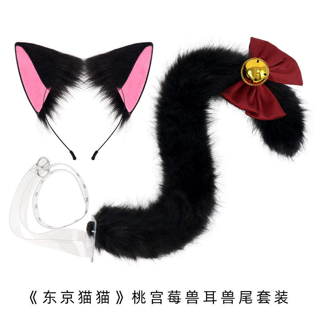 东京猫猫桃宫莓 仿真兽耳蝴蝶结尾巴cos套装兽尾铃铛配饰漫展道具,服饰配件/皮带/帽子/围巾,其他配件,淘宝优惠券,粉丝福利购,淘宝优惠卷