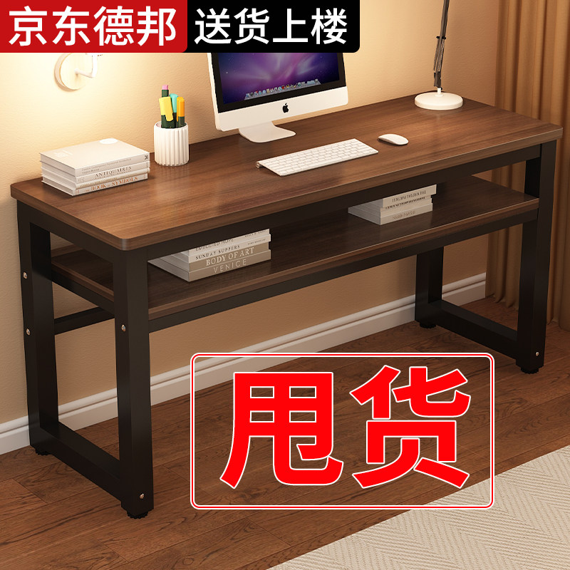 电脑桌台式学生书桌卧室家用双人写字桌子简易长条桌办公桌工作台