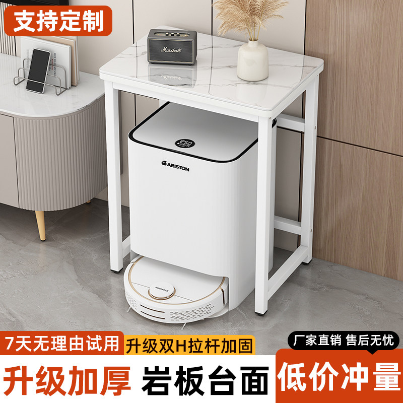 岩板扫地机器人置物架客厅置物架多层收纳出租屋用边桌小茶几桌子