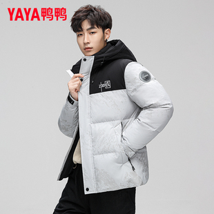 加厚保暖冬装 新款 青少年面包服外套PG 2025年冬季 鸭鸭羽绒服男短款