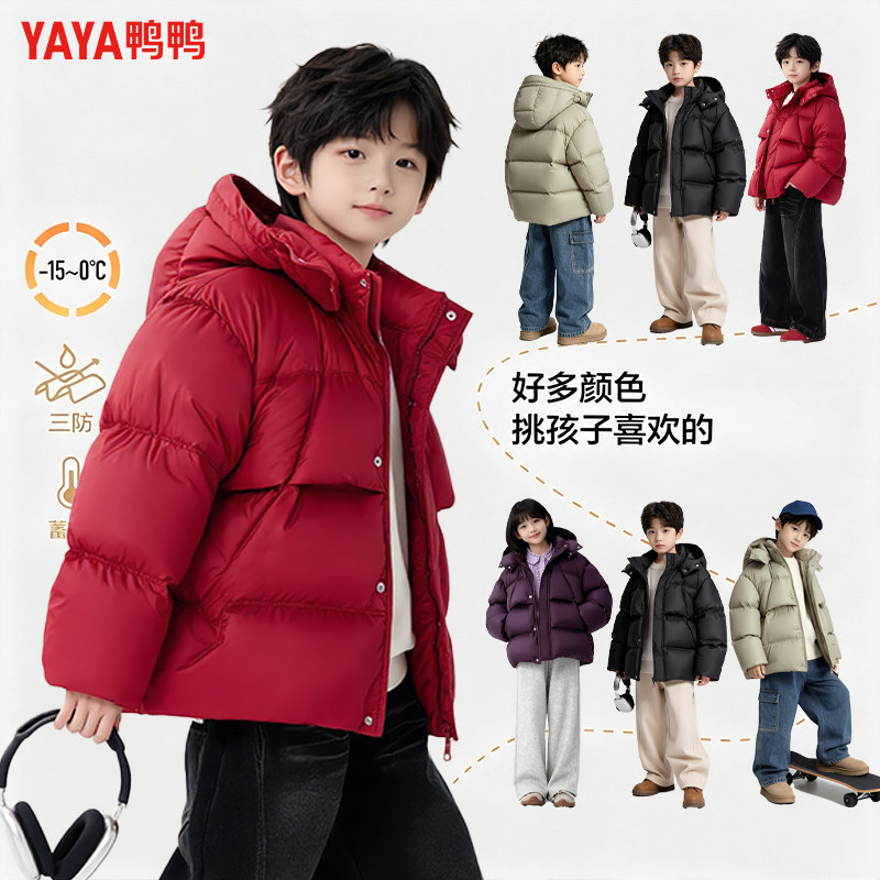 男女中大童连帽时尚百搭宽松鸭绒