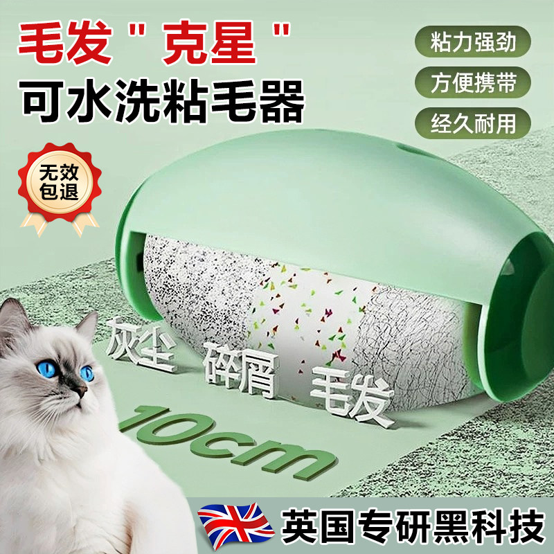 可水洗粘毛器滚筒强力衣物去毛粘毛滚宠物灰尘清理粘毛除毛器除尘