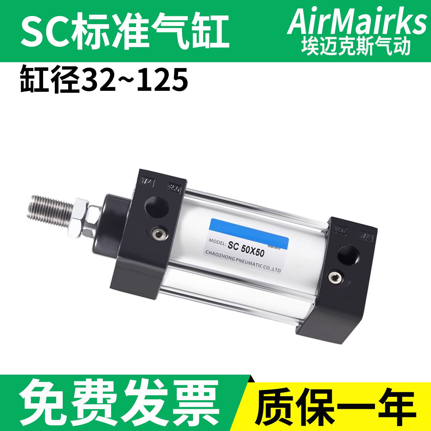 SC标准气缸大全小型气动大推力32~120-75X125X200X250X300