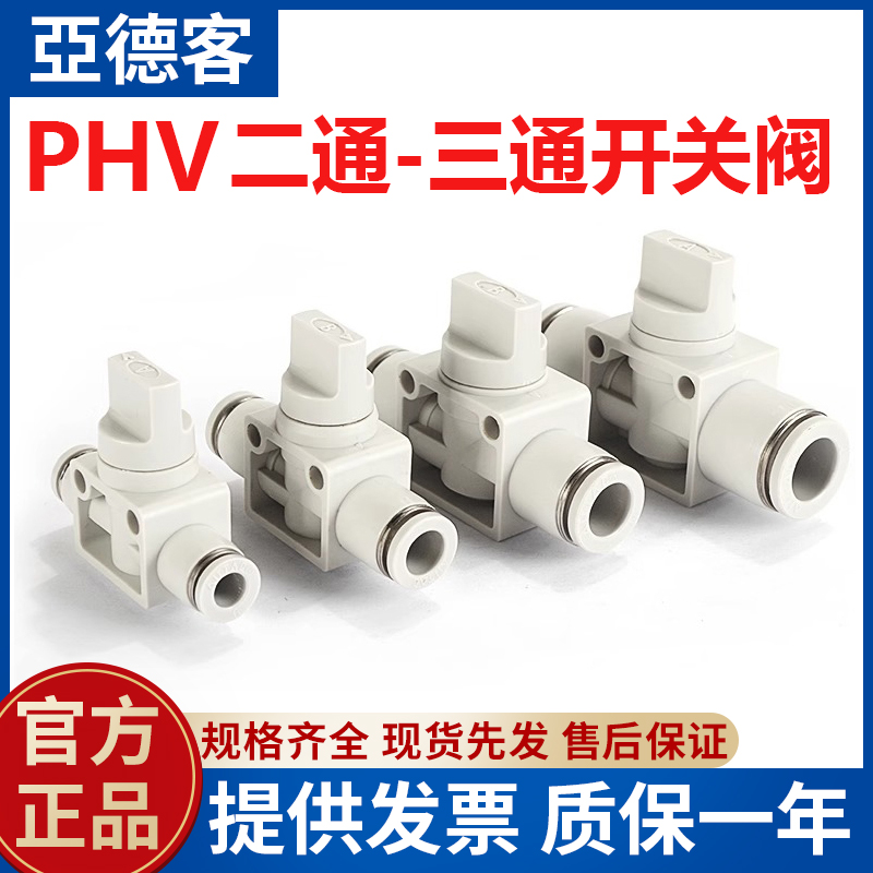 亚德客二通三通手阀气管气路开关
