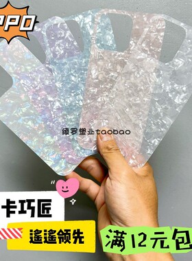 OPPOReno11Pro+贝壳纹Diy咕卡FindN3Flip咕膜R17手机壳K10背卡X6打底A58夹片4SE贴纸9S咕咔高清A2M白粉紫彩蓝