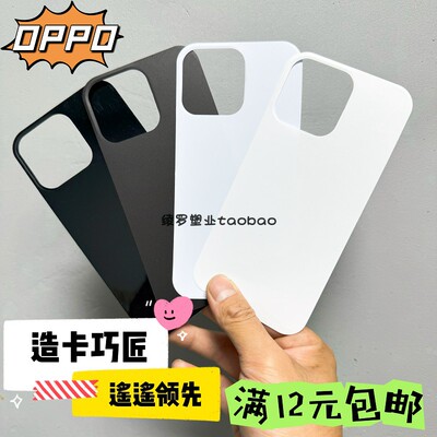 满12元包邮纯黑白色手机背卡