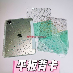 透明镭射星星iPadAir6/7平板背卡Diy适用三星S10+FE华为MatePadPro13.2荣耀V9保护套OPPO5E膜VIVO3小米8/8Pro