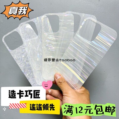 真我11Pro+贝壳纹Diy咕卡Neo5SE咕膜10手机壳Q3狂欢版背卡V11打底GT2大师探索版X7夹片C31贴纸咕咔星云幻彩五