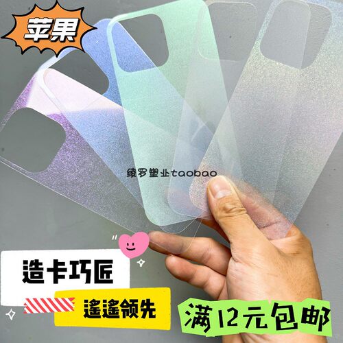 满12元包邮透明细闪Diy咕卡苹果