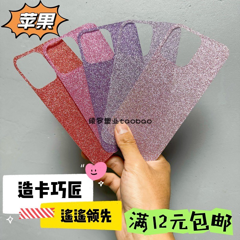 满12元包邮闪粉纯色DIY咕卡苹果