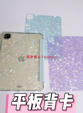 紫色贝壳纹iPadAir6/7平板背卡Diy贴纸适用三星S10+FE华为MatePadPro13.2荣耀V9保护套OPPO5EVIVO3小米8/8Pro