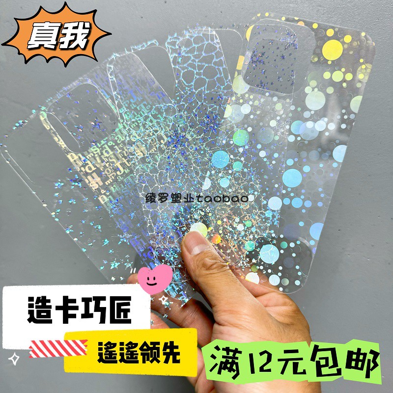 真我GT8透明镭射星星背卡极光GT7Pro竞速版/6/5/2大师探索适用手机壳Diy咕卡Neo8/7Turbo/7X/7SE/V70S/Q3/C75