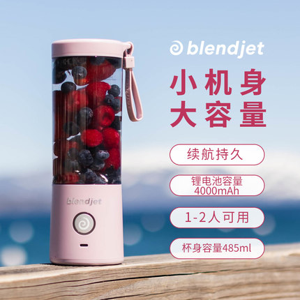 other/其他 otherBlendjet小型便携式榨汁机果汁杯充电搅拌机家用