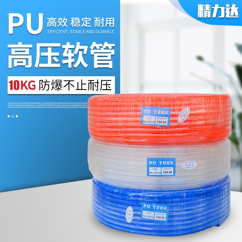 现货供应PU1410气管 气动PU软管聚氨酯软管 耐高压气管PU管