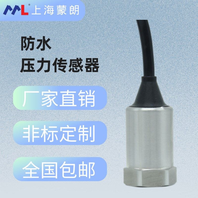 MP1430制冷空调压力传感器R22 R134a制冷剂冷媒压力变送器4-20mA