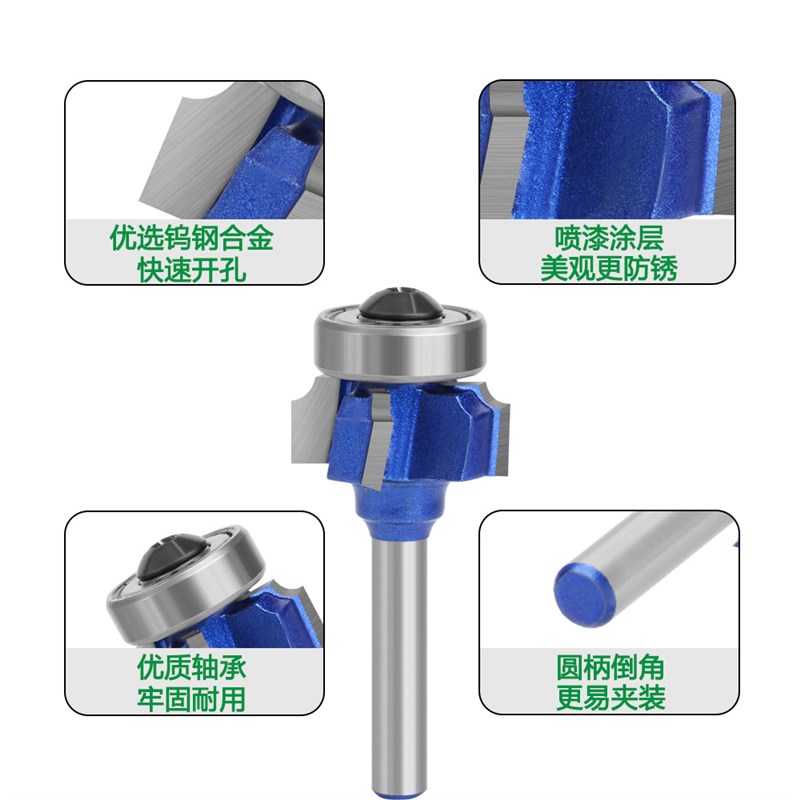 1/4柄8柄6柄4齿四齿四刃圆角刀封边圆弧修边刀木工R倒角倒边刀具