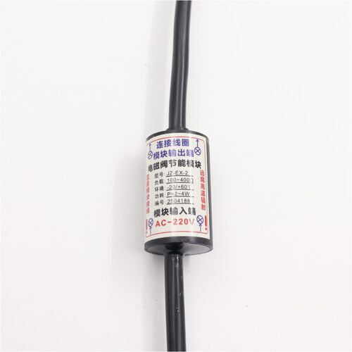 电磁阀节能模块AC220VＰ=2-4W，直流DC24ＶＰ=6-8W 线圈不发烫