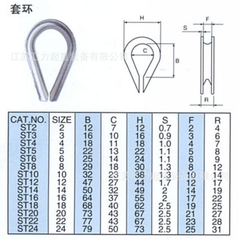 厂家直供GB5974.1-86套环  鸡心环48mm轻型套环系列