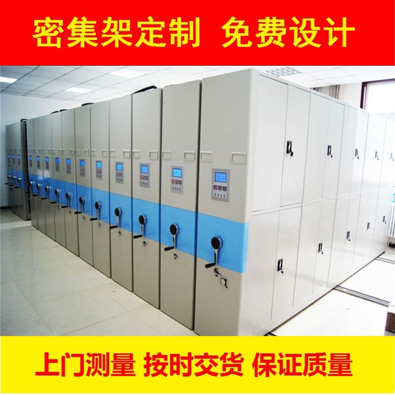 会计凭证密集架移动档案柜 手摇移动档案架电动智能财务室密集柜