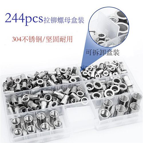 跨境亚马逊-244pcs拉铆螺母盒装螺纹插入铆钉螺母用于汽车工业登