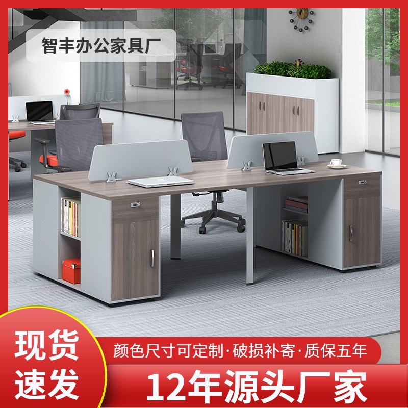 职员办公桌 四人位卡位办公桌椅组合办公室员工办公室电脑桌